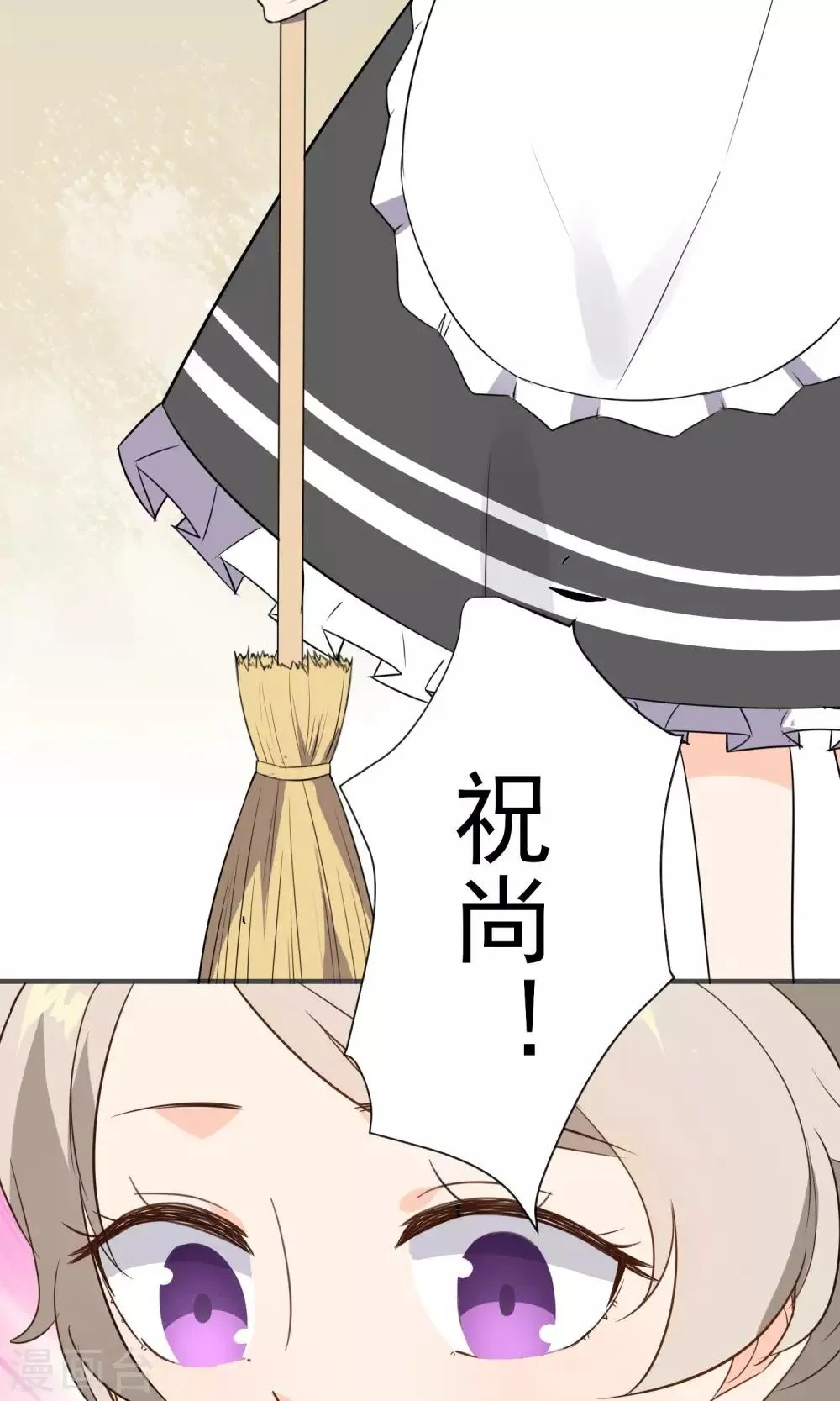 第24话 慈善活动 第15页