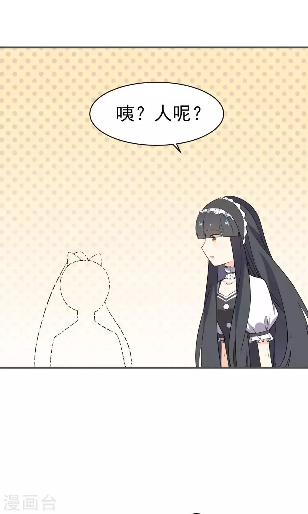 第24话 慈善活动 第22页