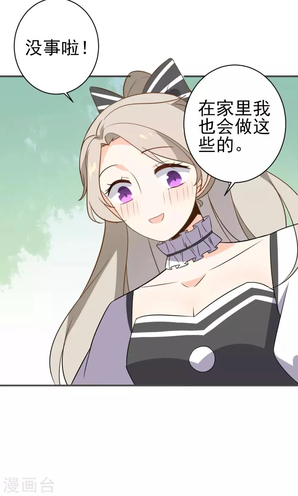 第24话 慈善活动 第25页