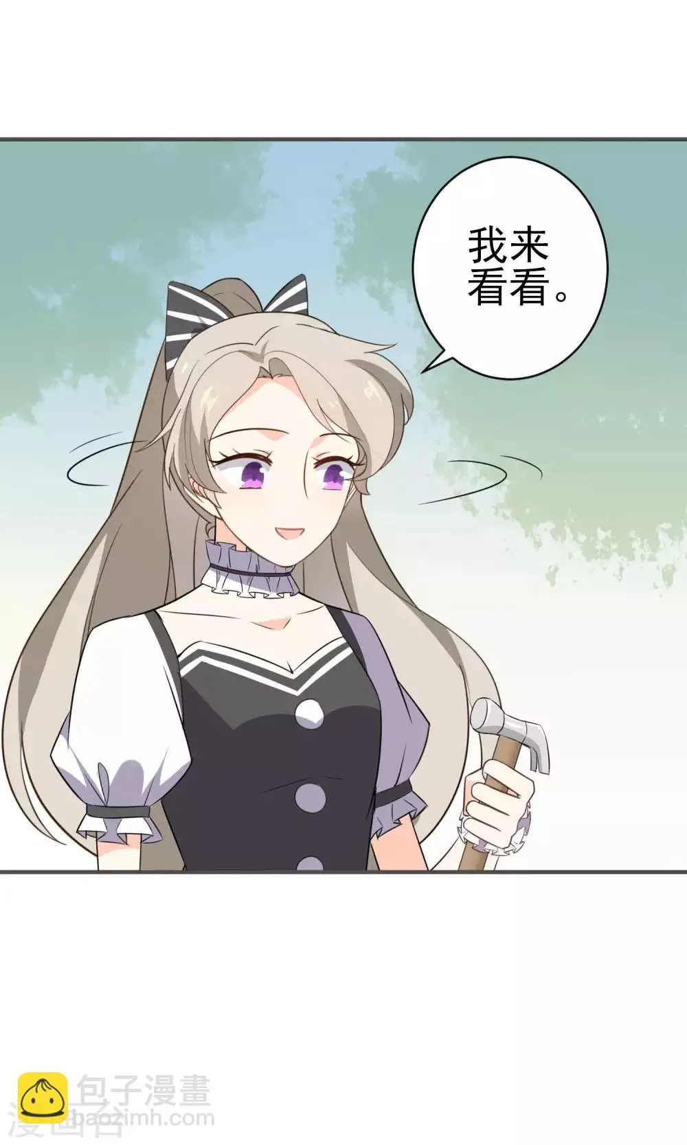 第24话 慈善活动 第26页