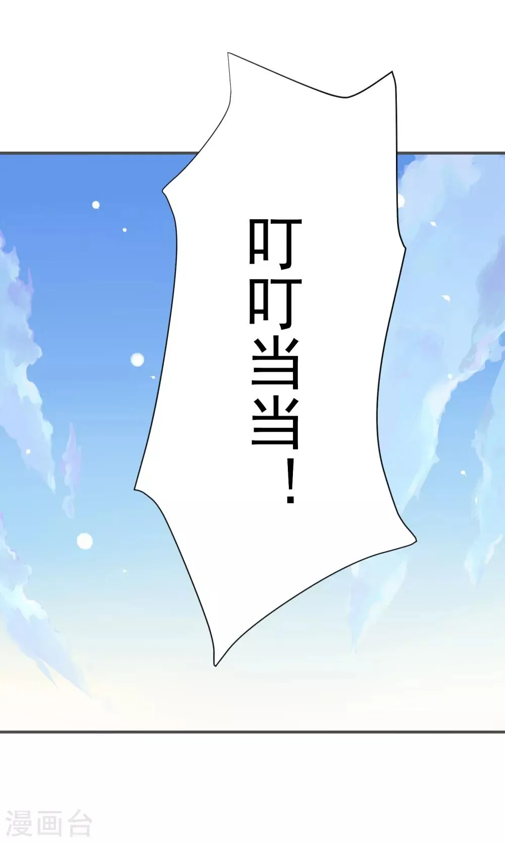 第24话 慈善活动 第28页