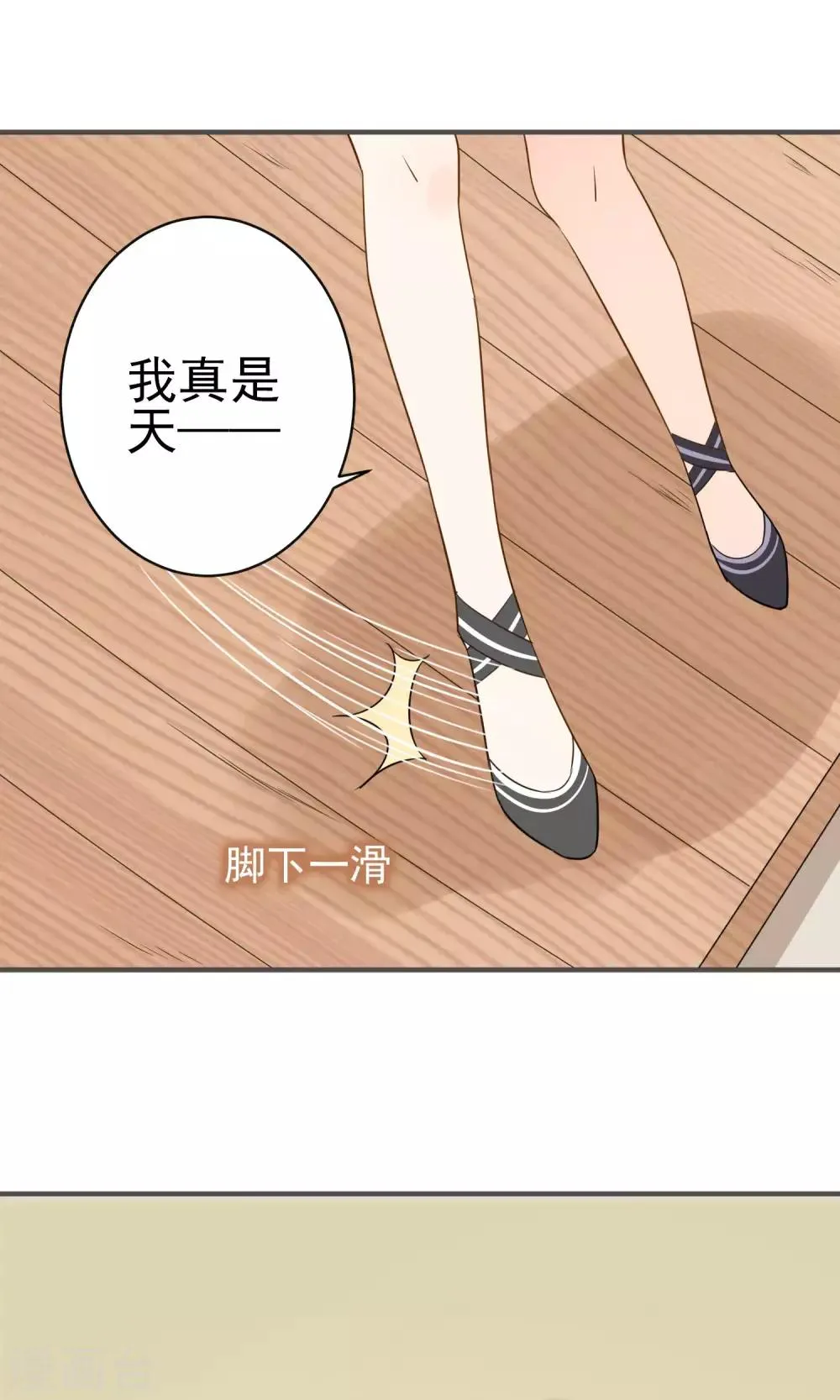 第24话 慈善活动 第30页