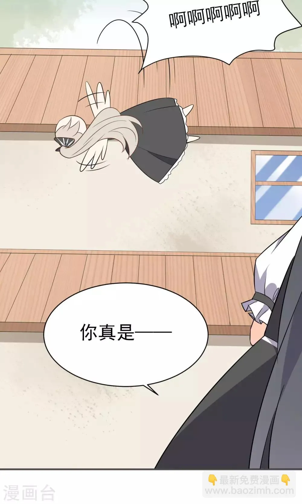 第24话 慈善活动 第32页