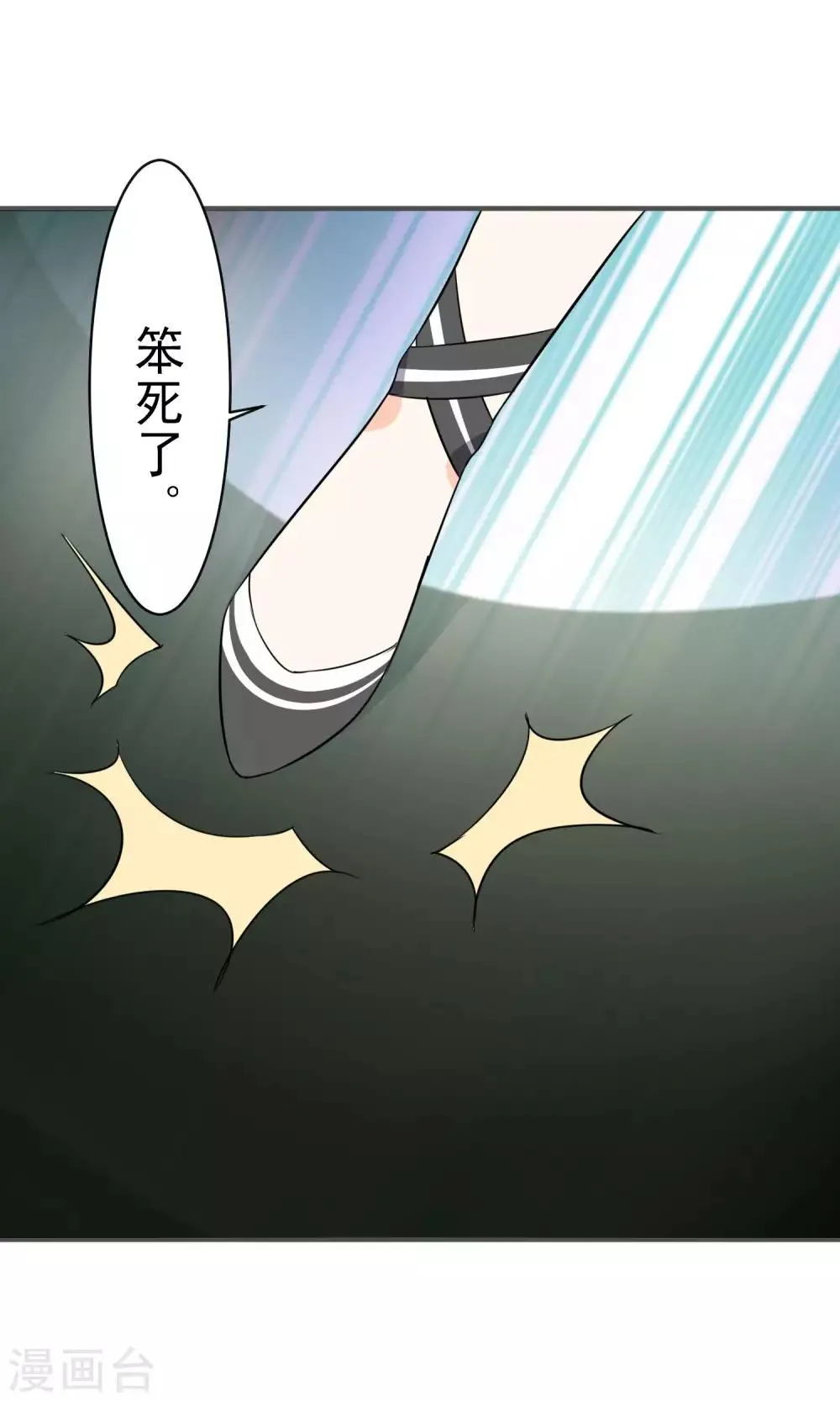 第24话 慈善活动 第33页