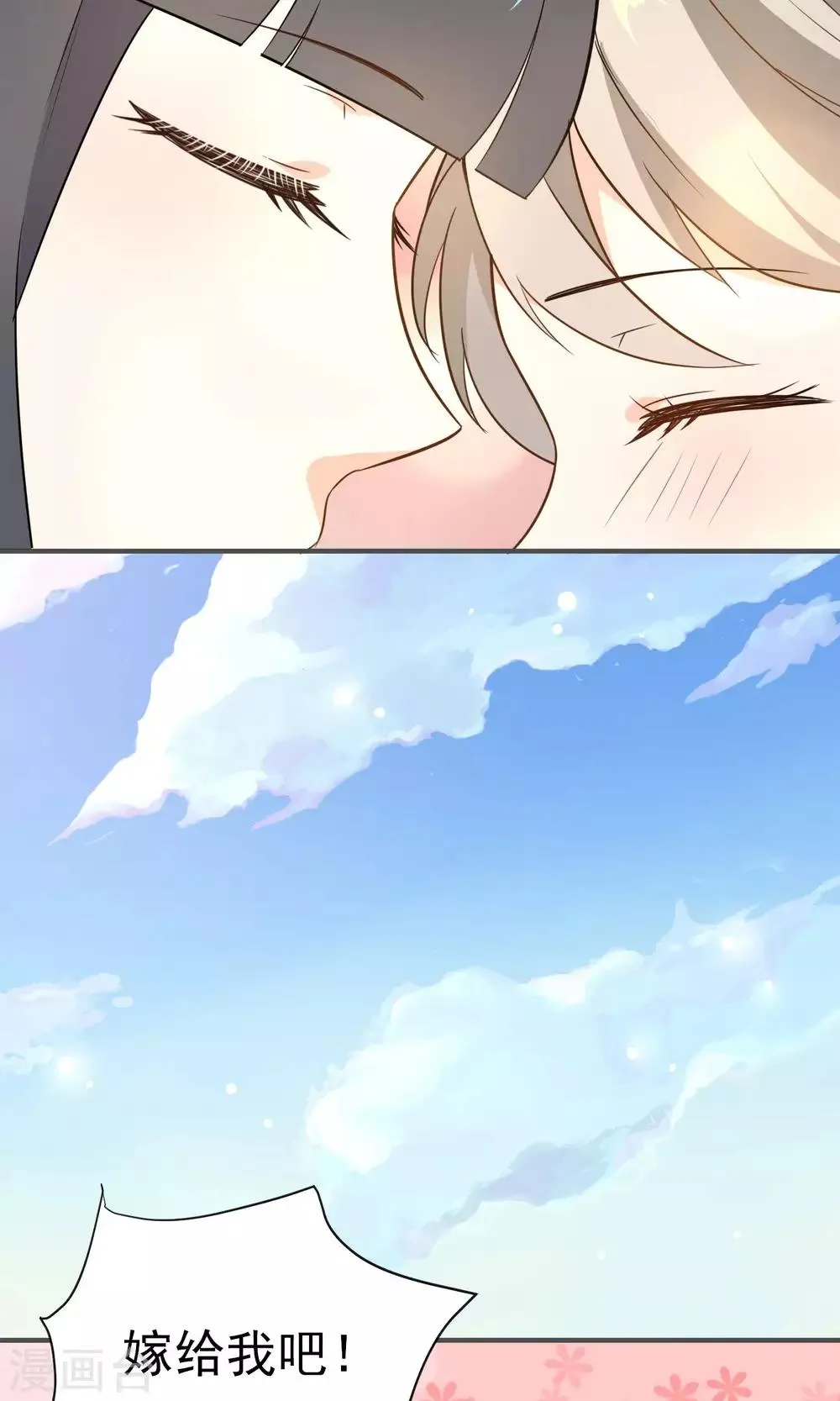 第24话 慈善活动 第40页