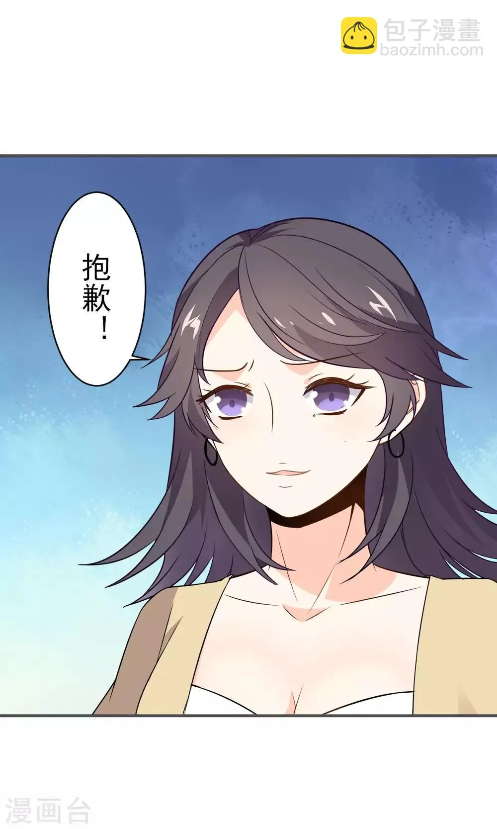 第24话 慈善活动 第42页
