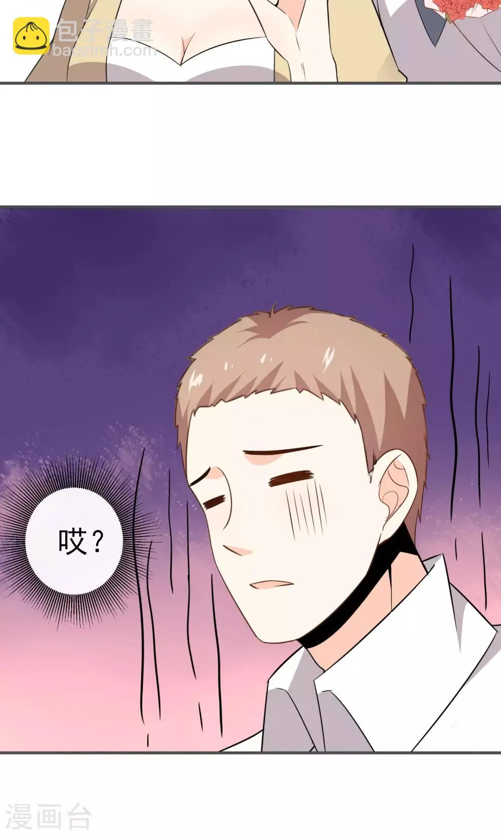 第24话 慈善活动 第45页