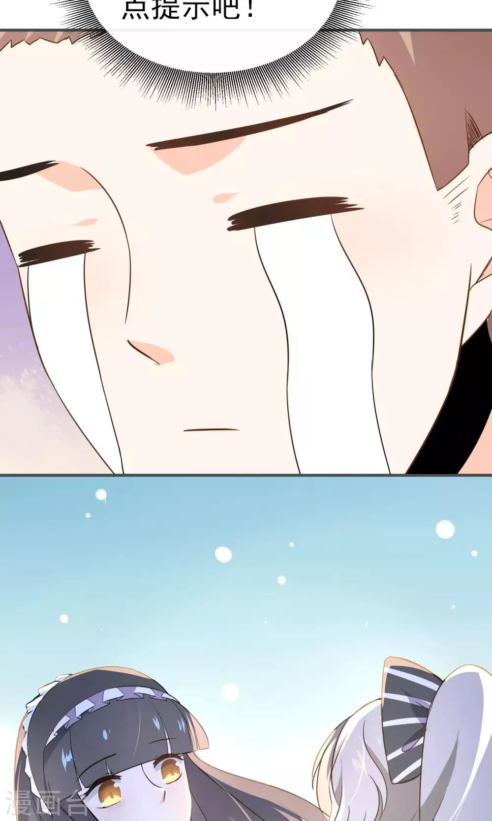 第24话 慈善活动 第47页