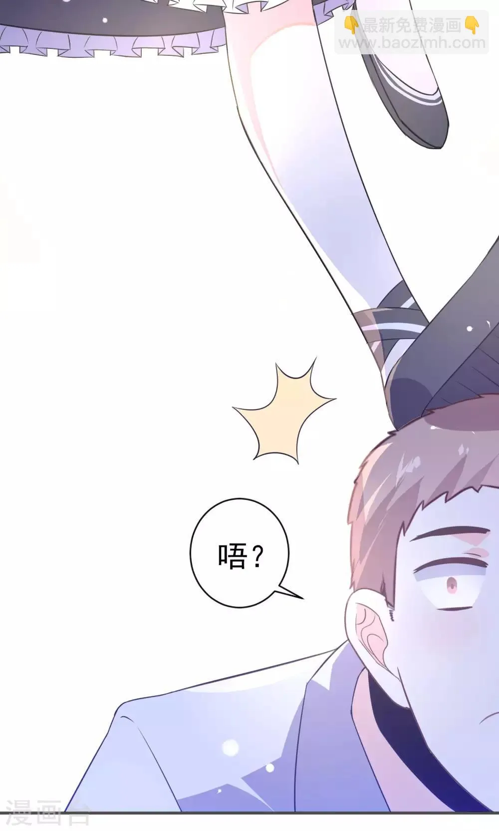 第24话 慈善活动 第49页