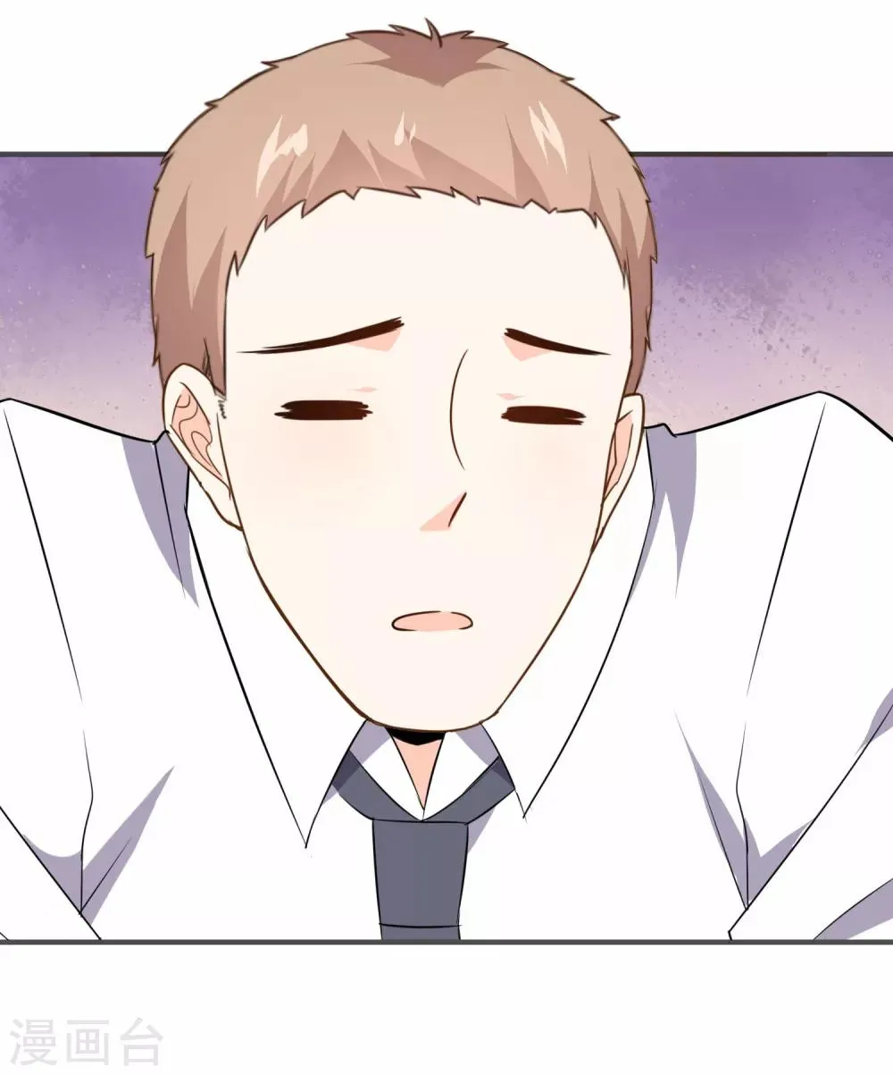 第25话 钱的气息 第3页