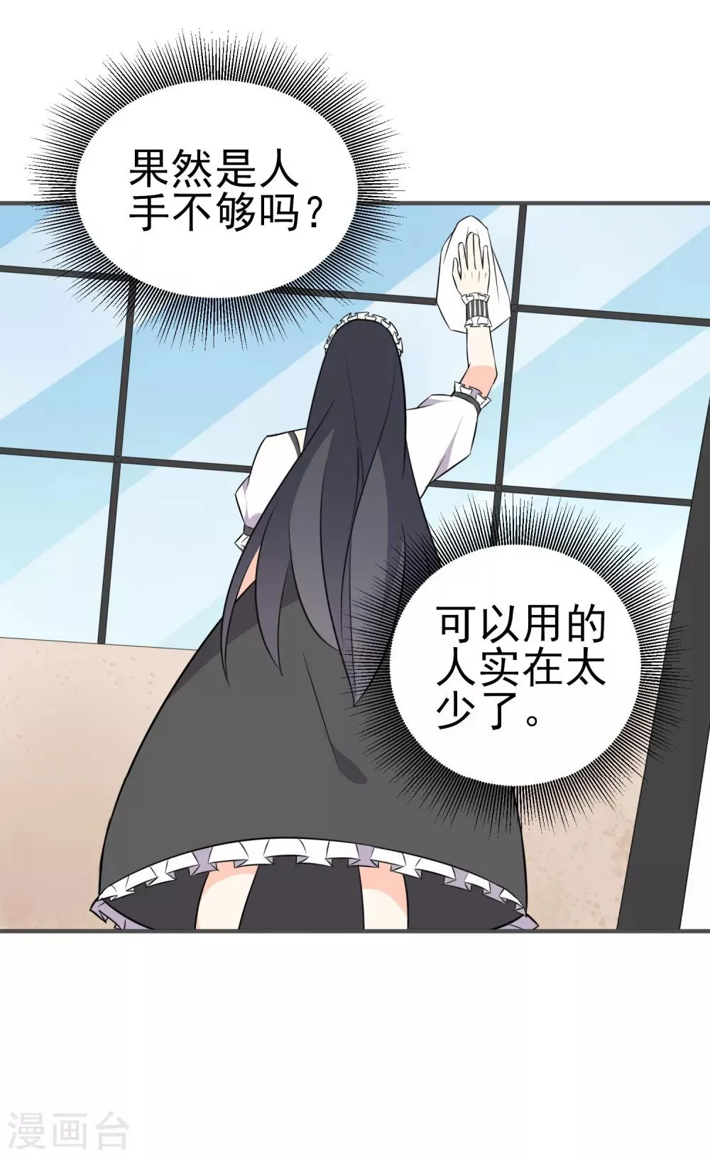 第25话 钱的气息 第7页