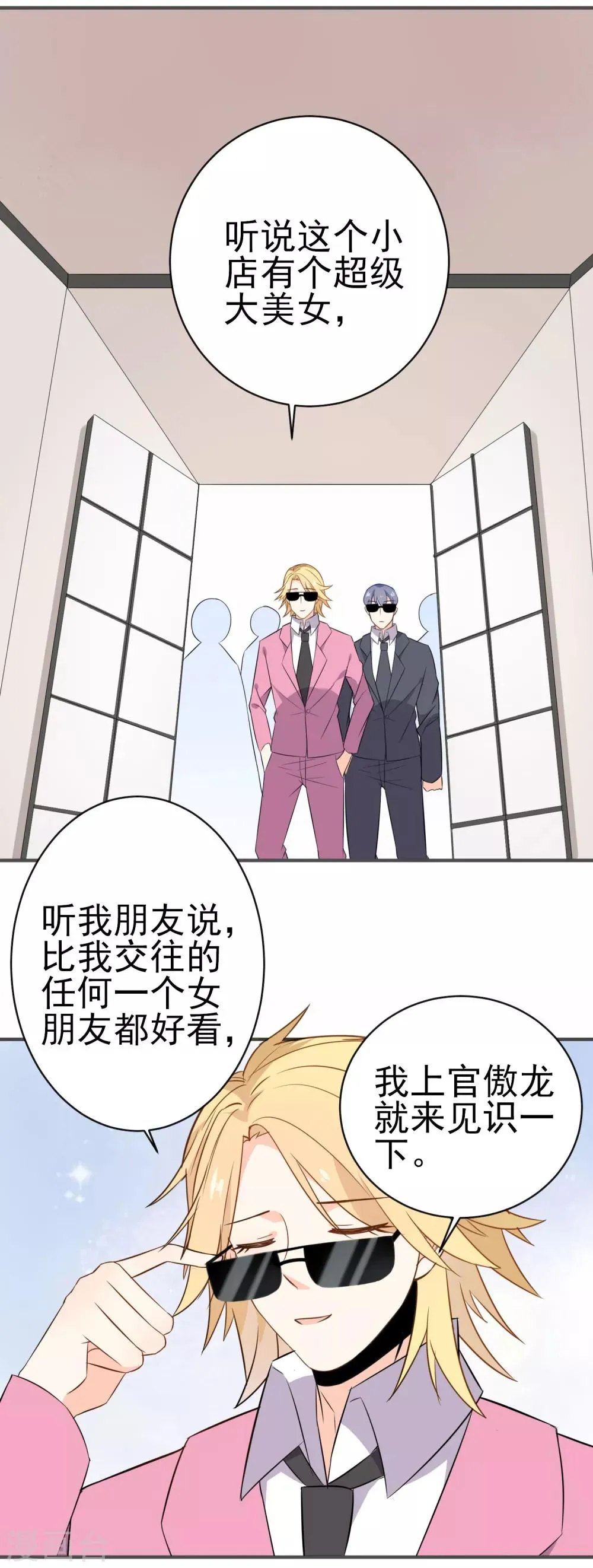第25话 钱的气息 第8页