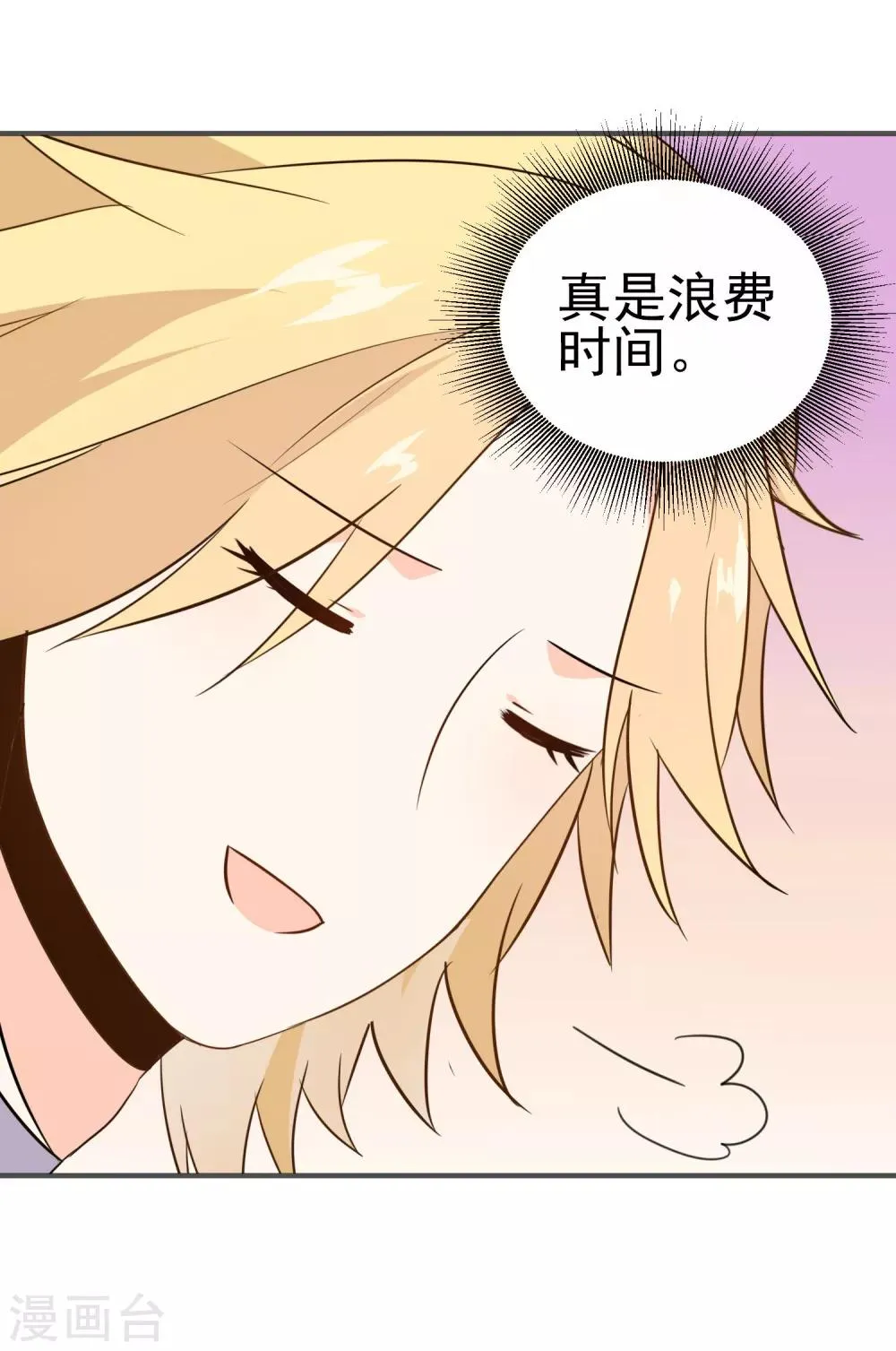 第25话 钱的气息 第10页