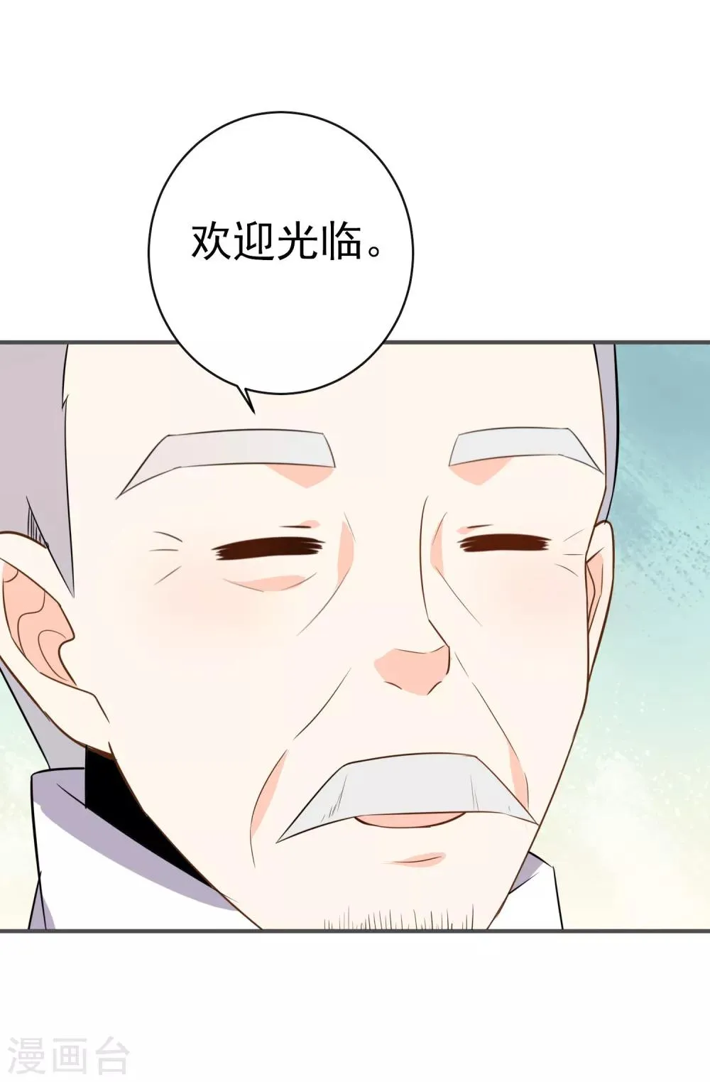 第25话 钱的气息 第11页