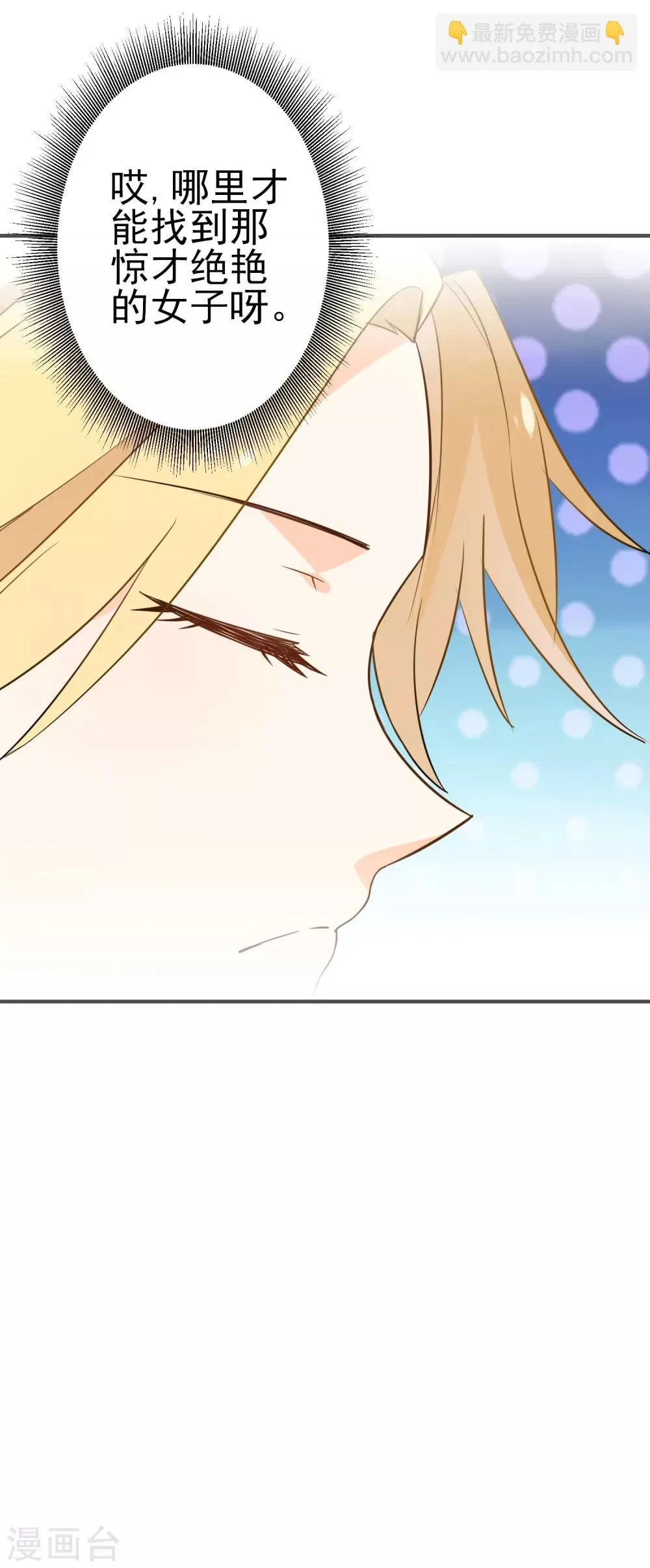 第25话 钱的气息 第25页