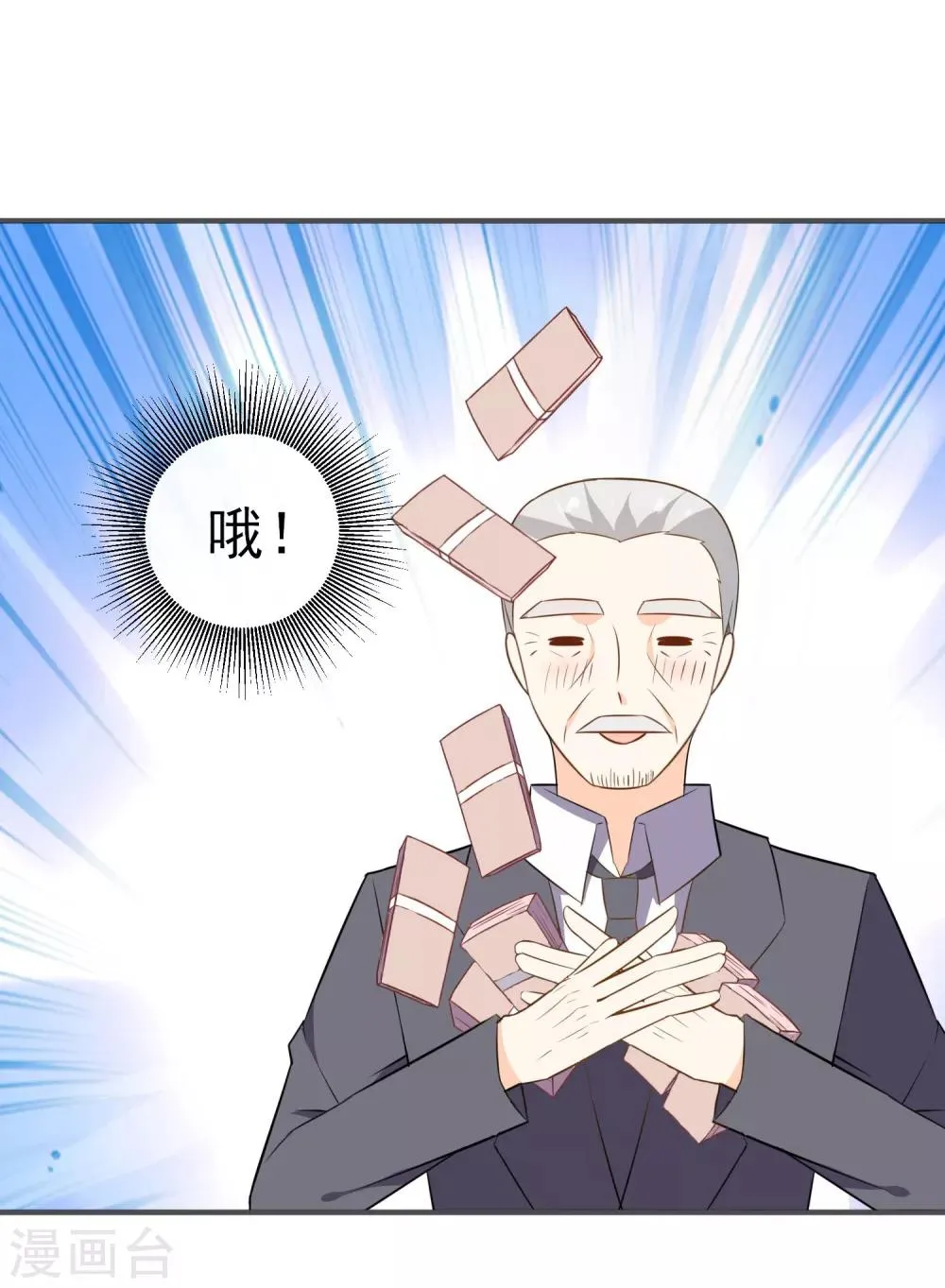 第25话 钱的气息 第29页