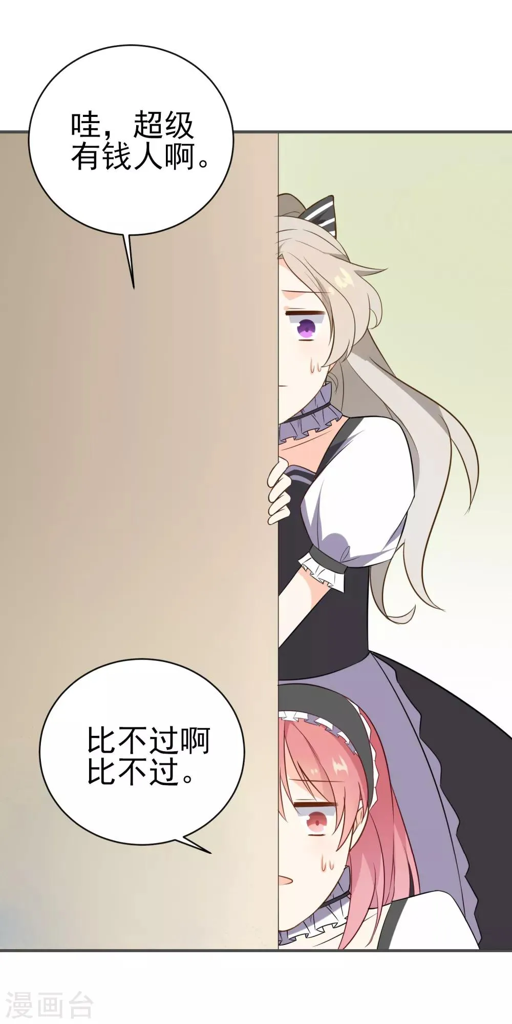 第25话 钱的气息 第33页