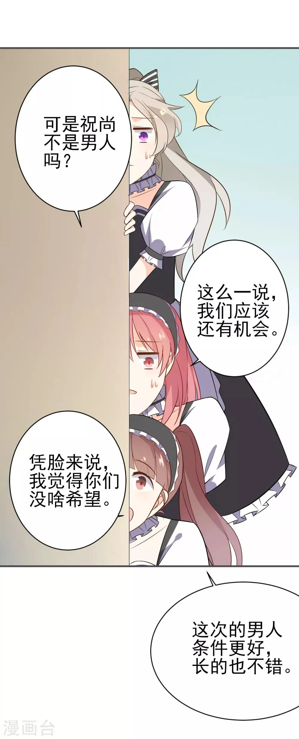 第25话 钱的气息 第34页