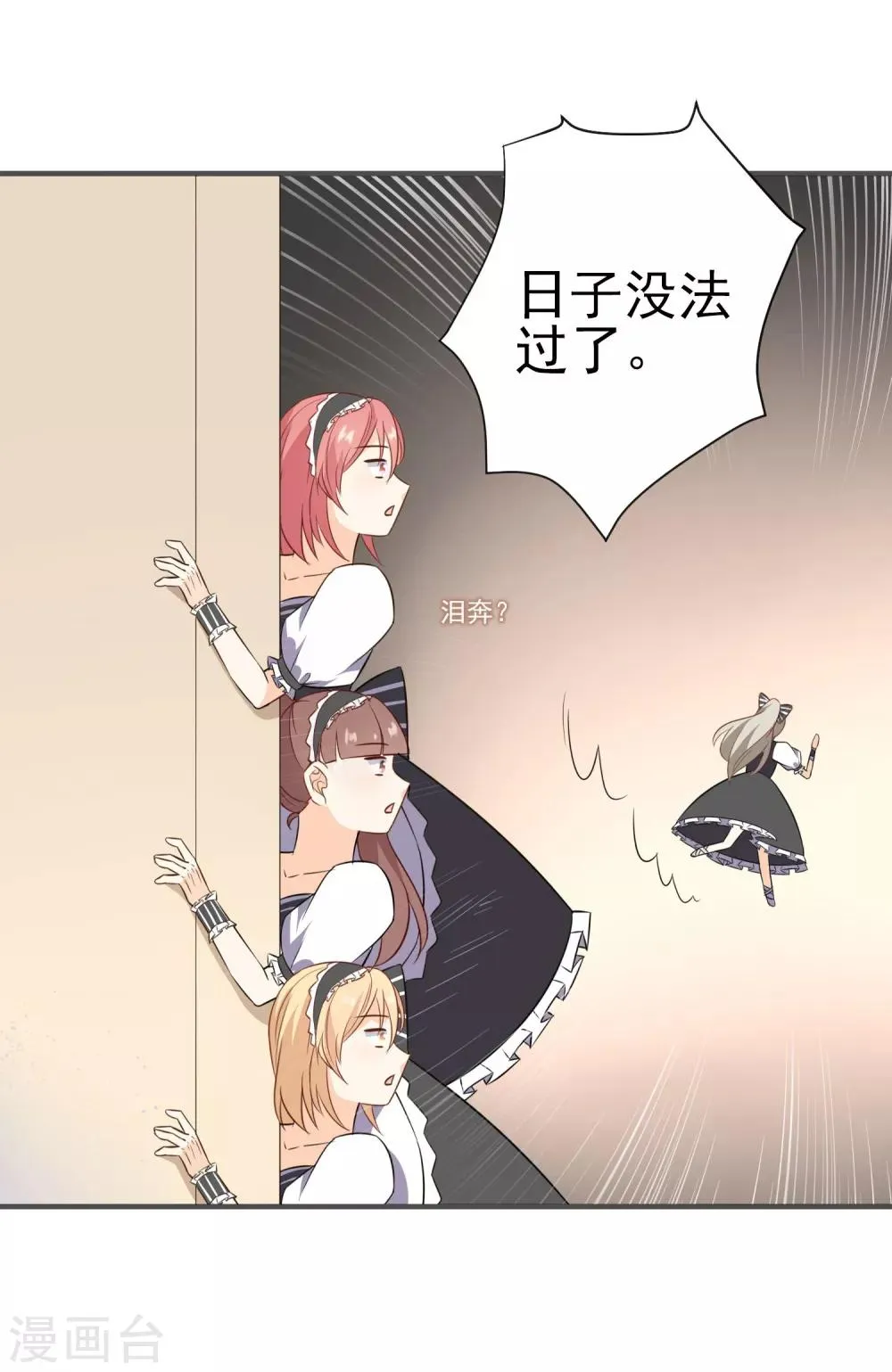第25话 钱的气息 第36页