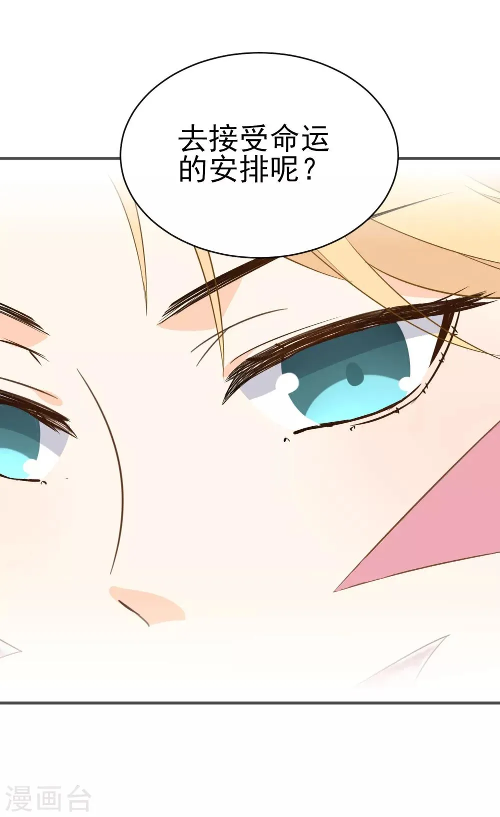 第25话 钱的气息 第41页