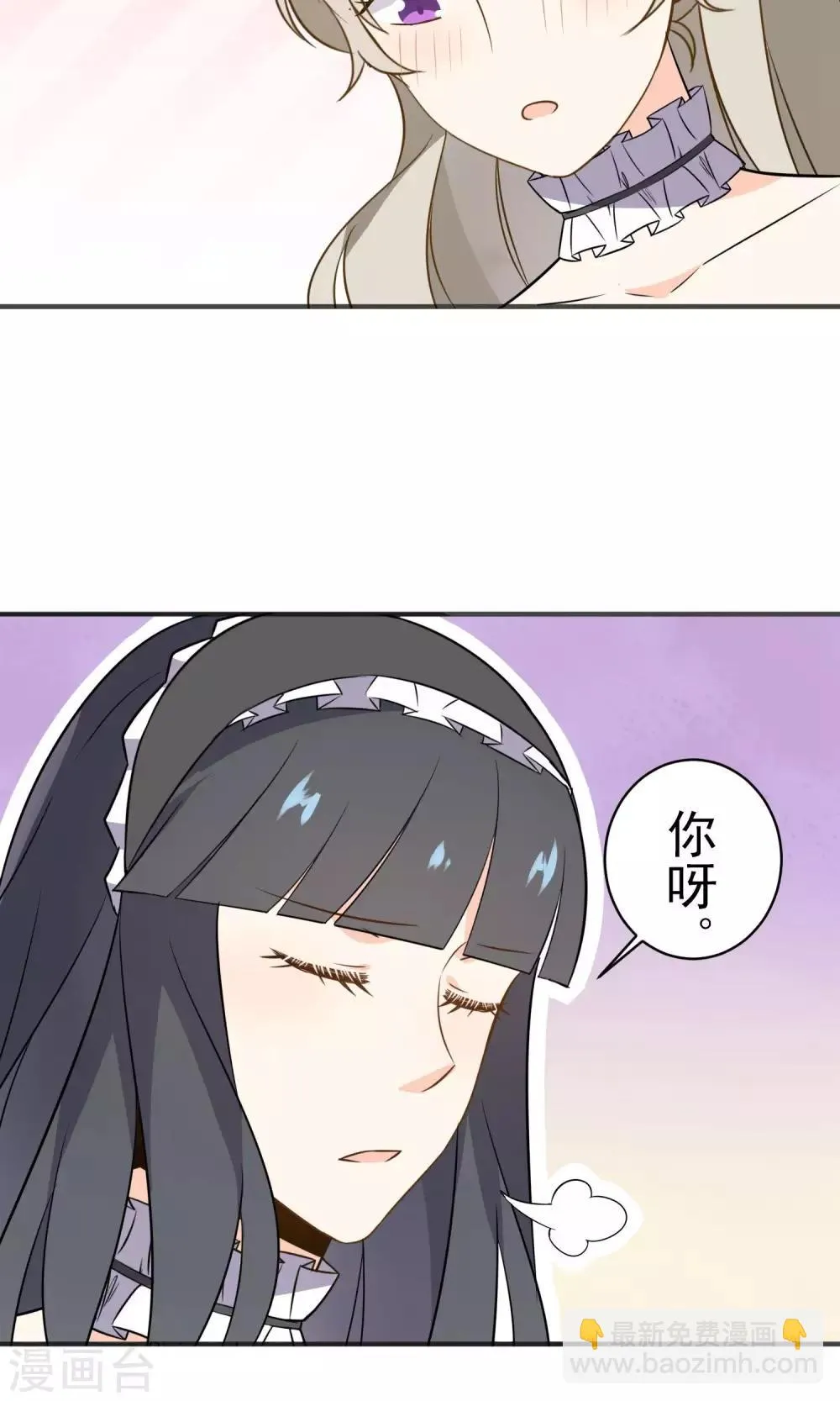 第26话 男...男人? 第44页