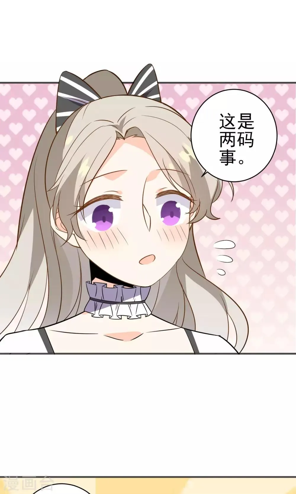 第28话 就这点本事？ 第14页