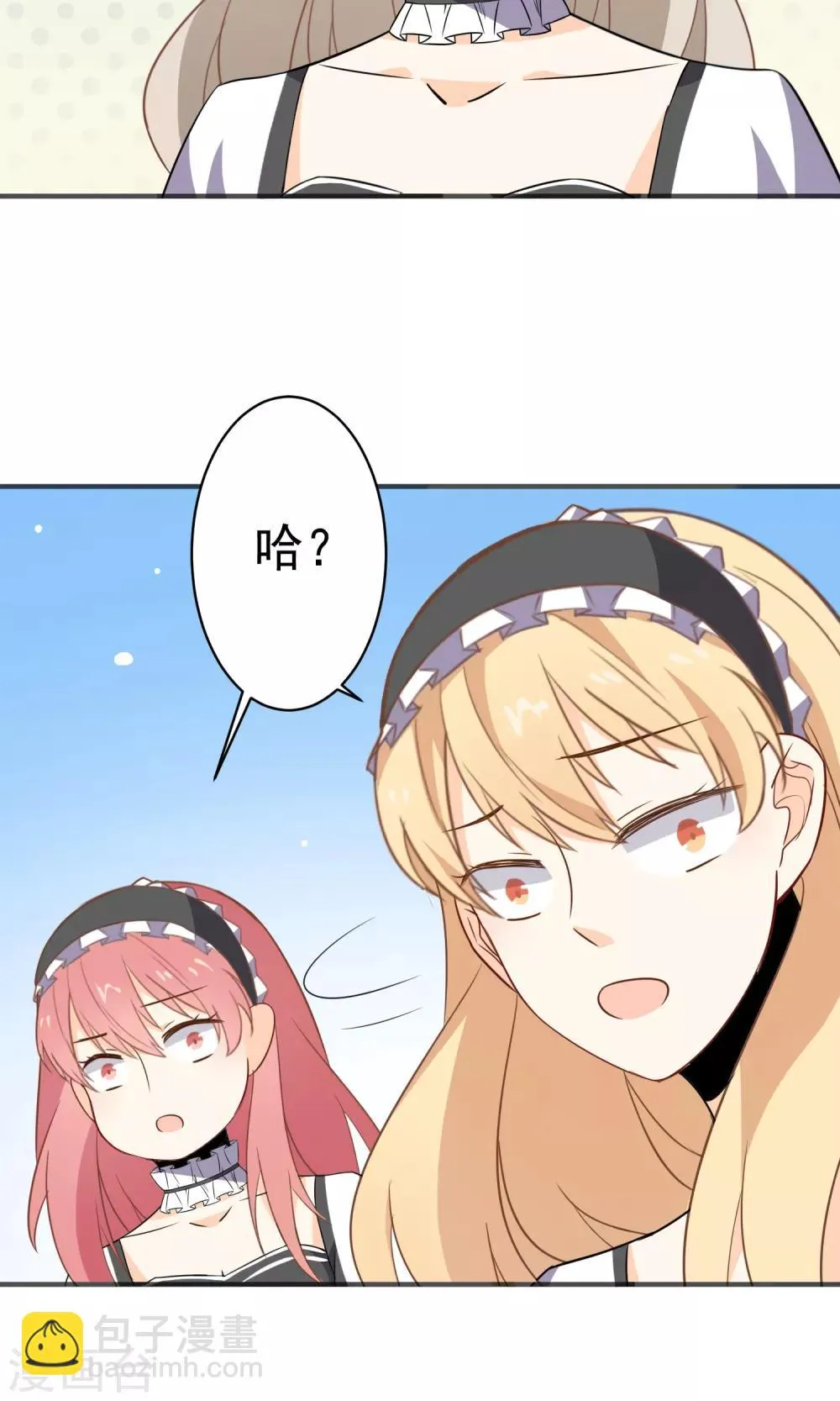第30话 直男吐槽大会 第13页
