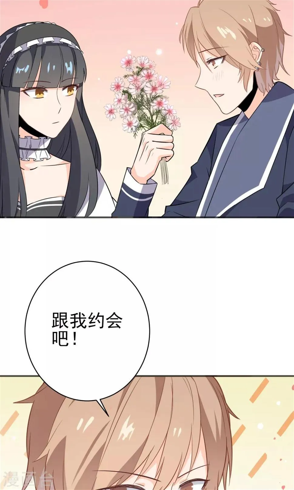 第30话 直男吐槽大会 第31页