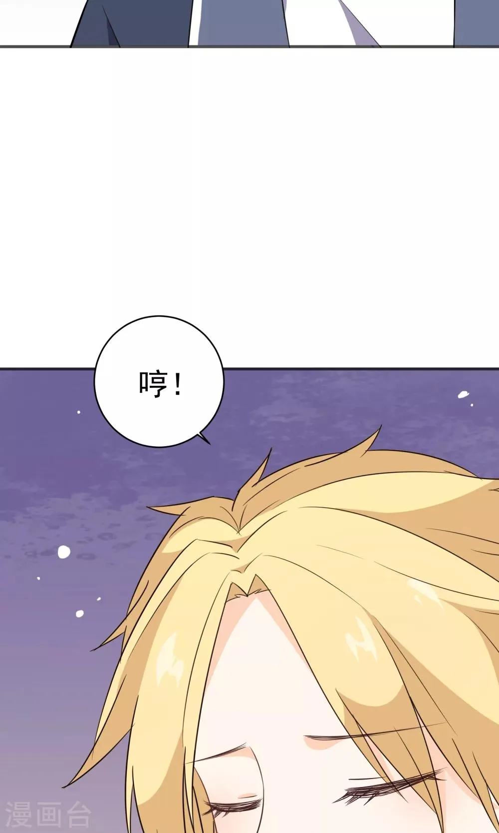 第30话 直男吐槽大会 第43页