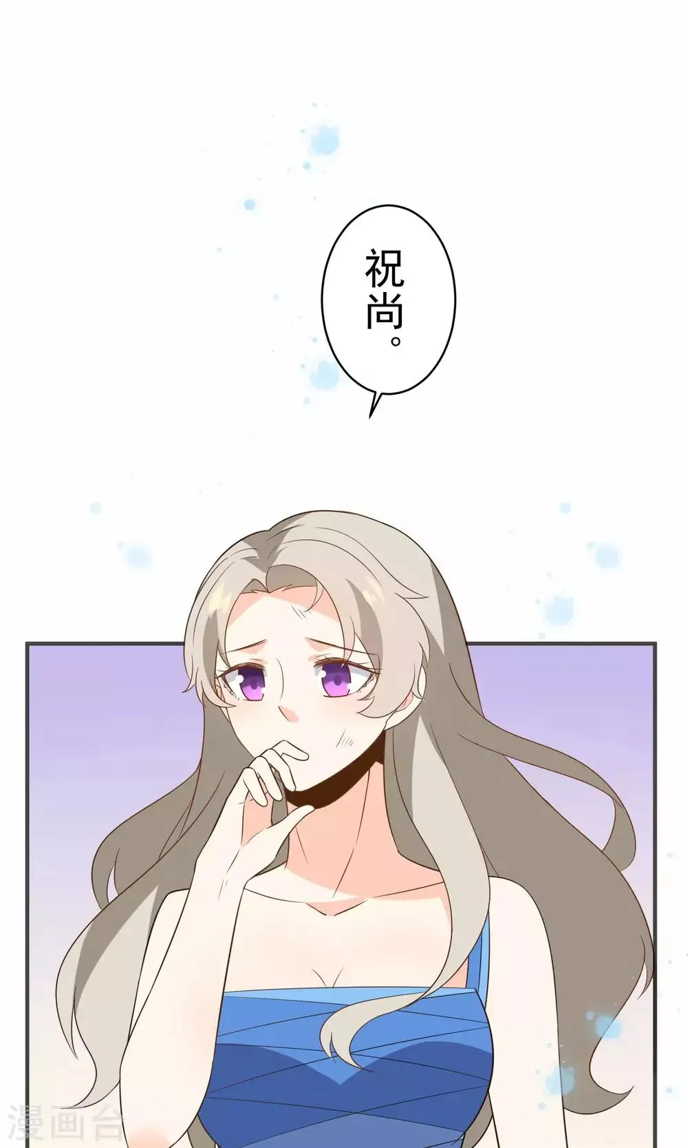 第37话 你们打不过我的 第2页