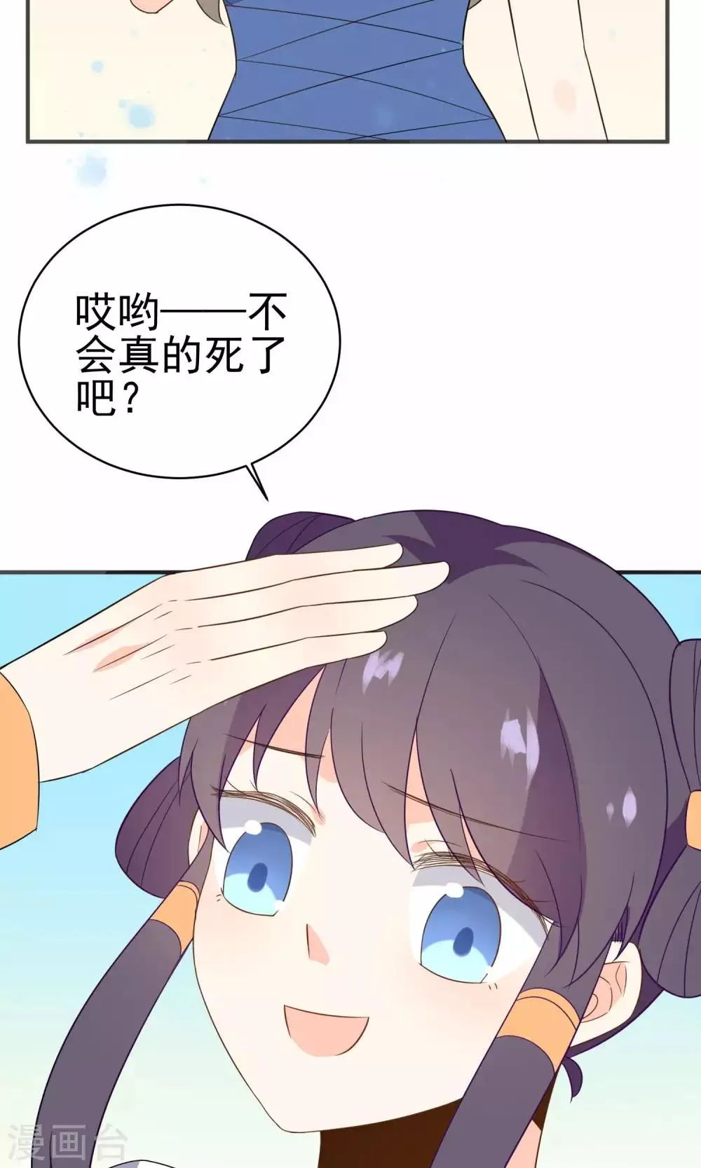 第37话 你们打不过我的 第3页