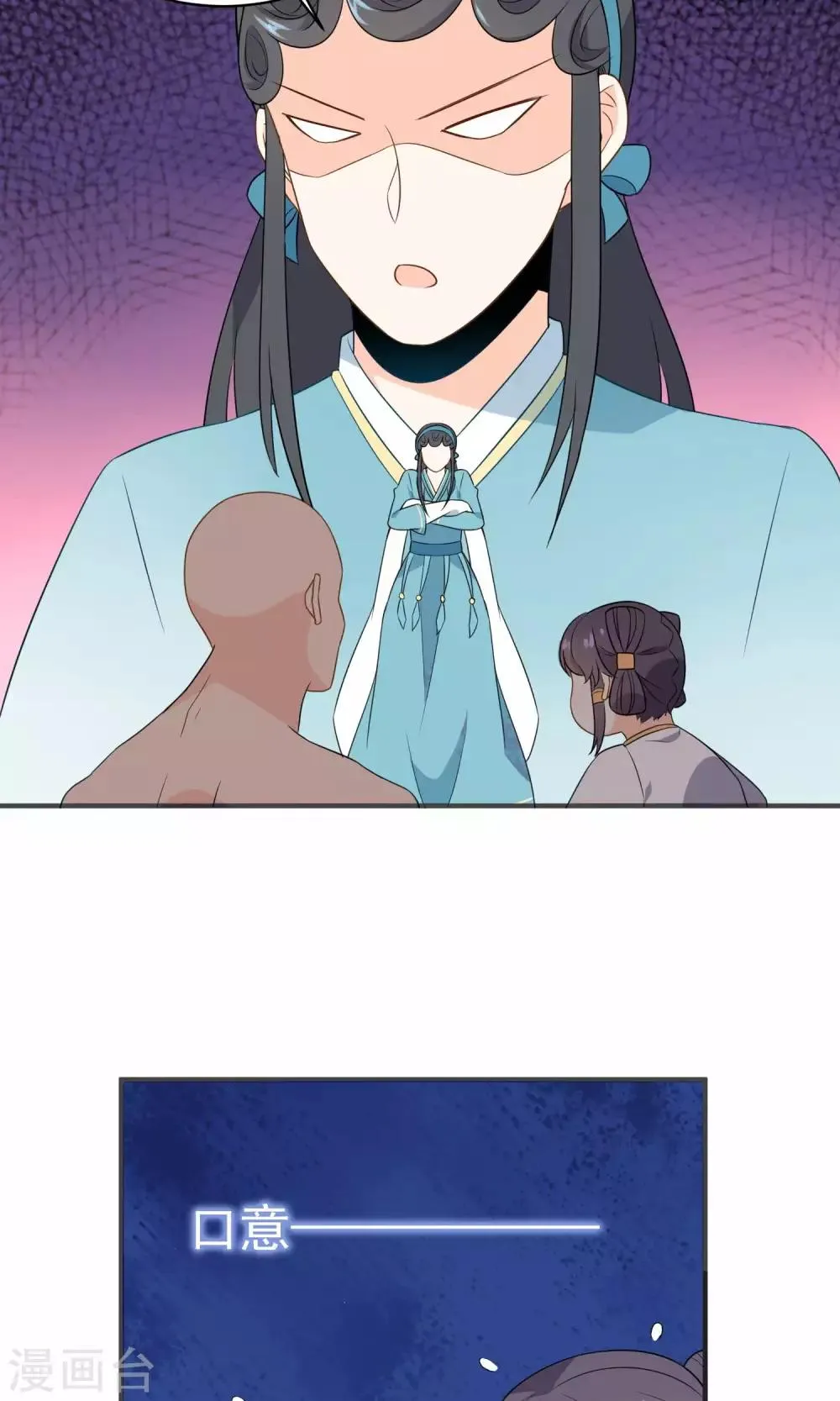 第37话 你们打不过我的 第7页