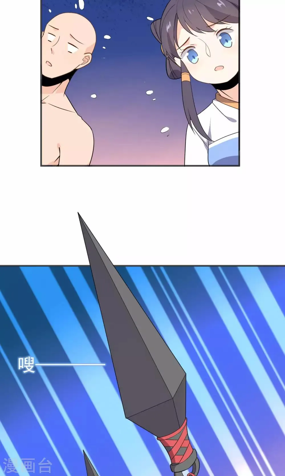 第37话 你们打不过我的 第8页