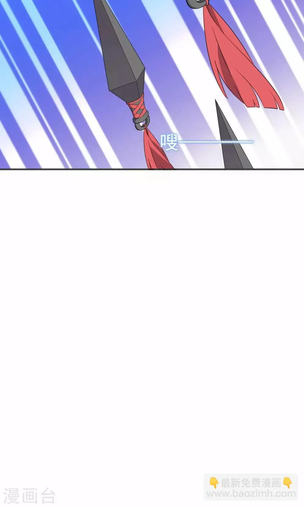 第37话 你们打不过我的 第9页