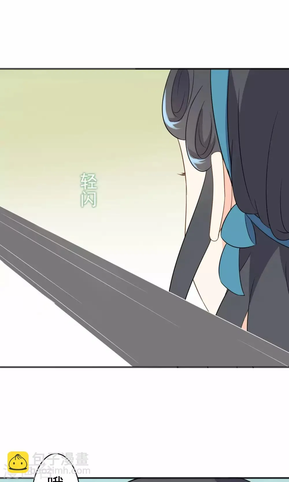 第37话 你们打不过我的 第10页