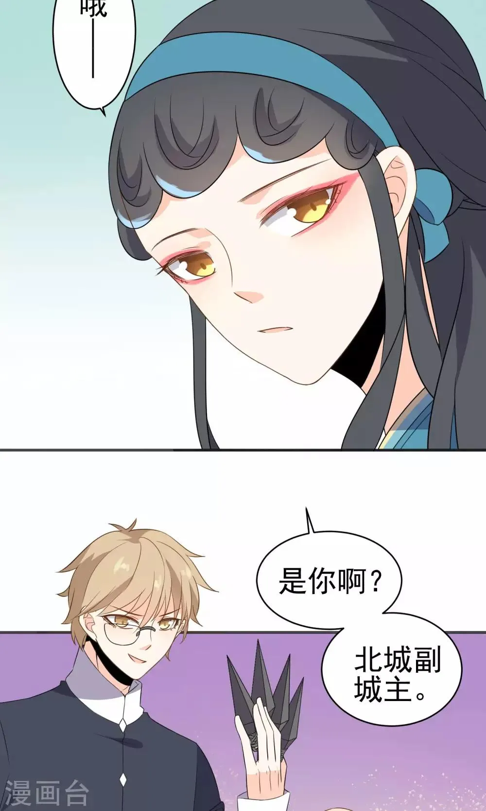 第37话 你们打不过我的 第11页