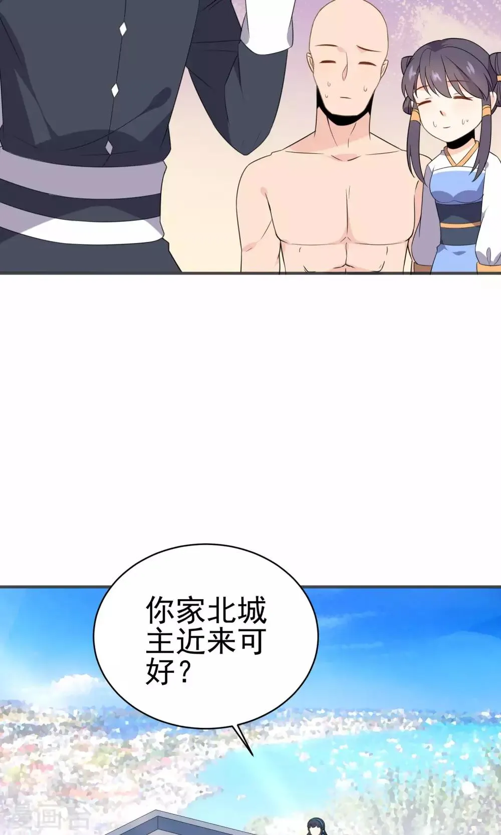 第37话 你们打不过我的 第12页