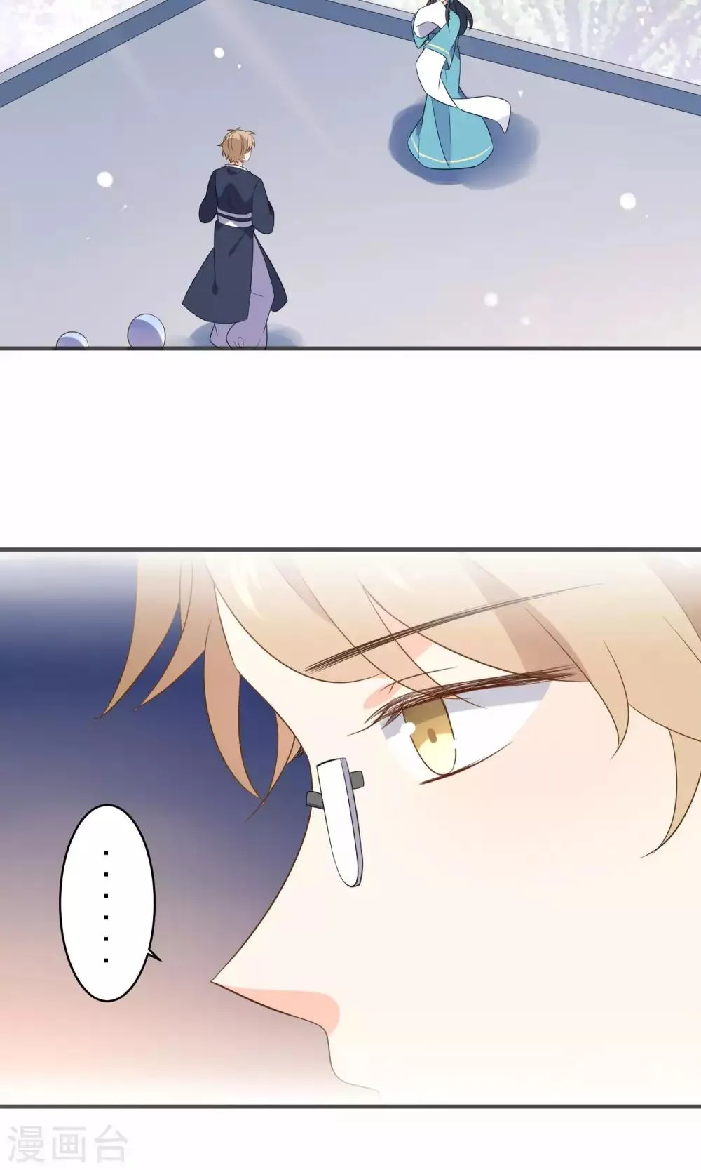 第37话 你们打不过我的 第13页