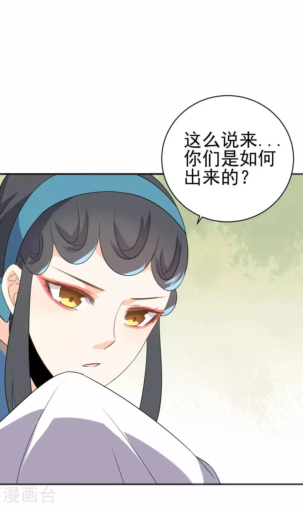 第37话 你们打不过我的 第15页