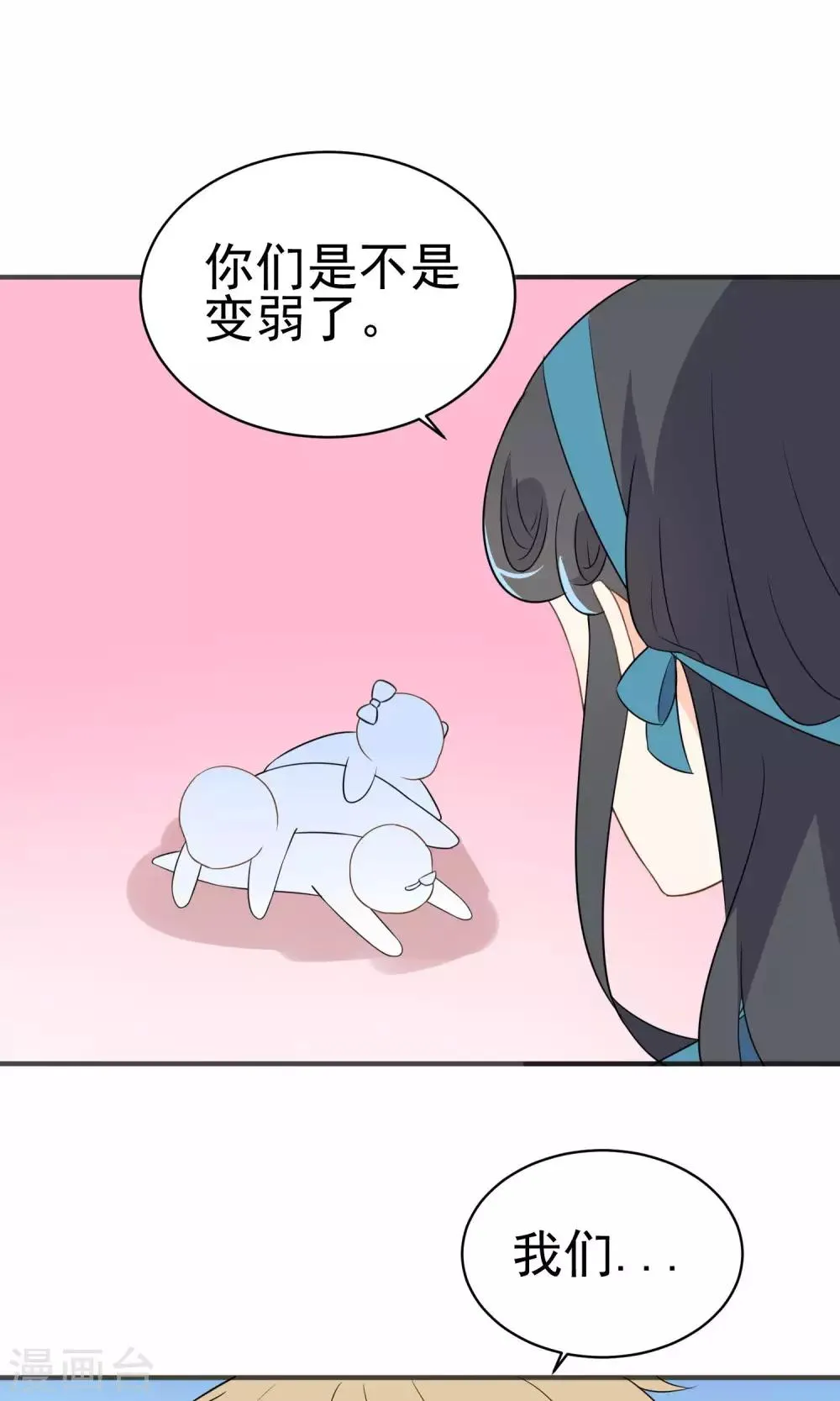 第37话 你们打不过我的 第26页