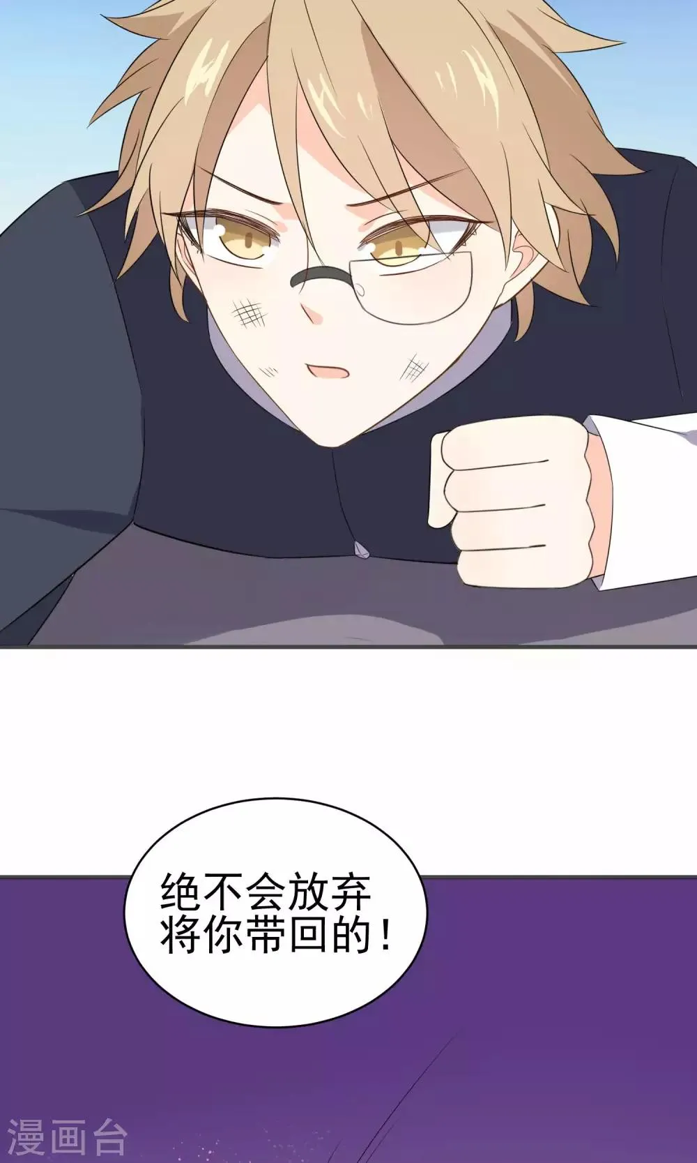 第37话 你们打不过我的 第27页