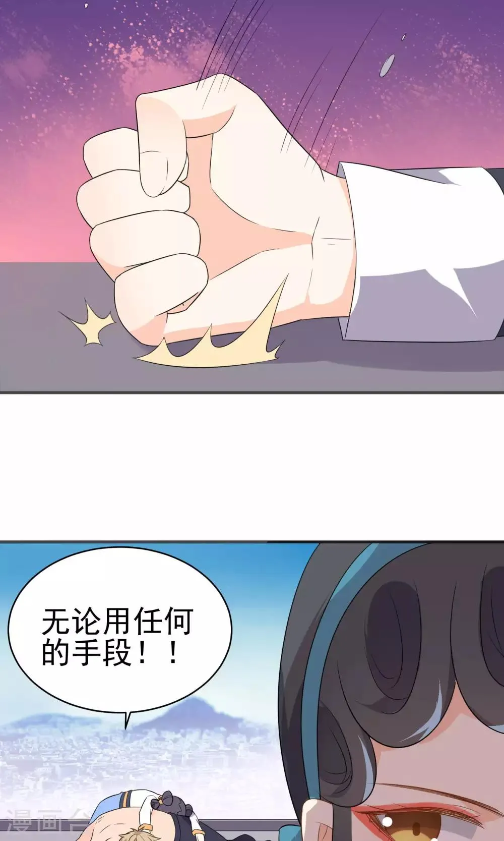 第37话 你们打不过我的 第28页
