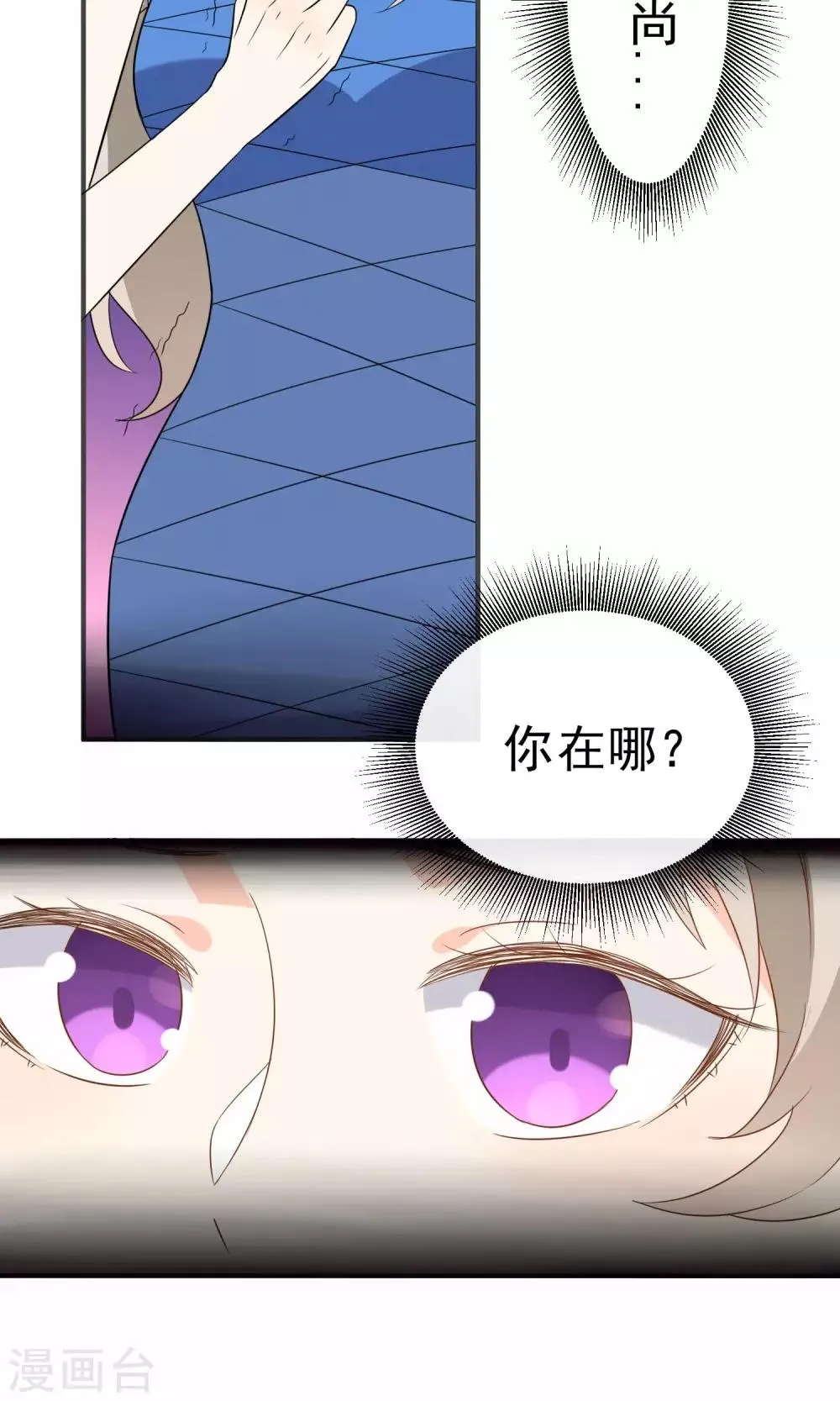 第37话 你们打不过我的 第33页