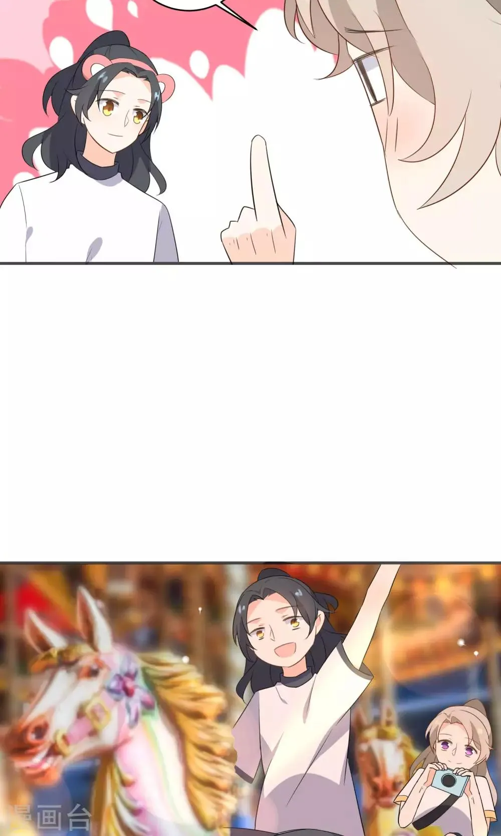第45话 游乐园 第15页