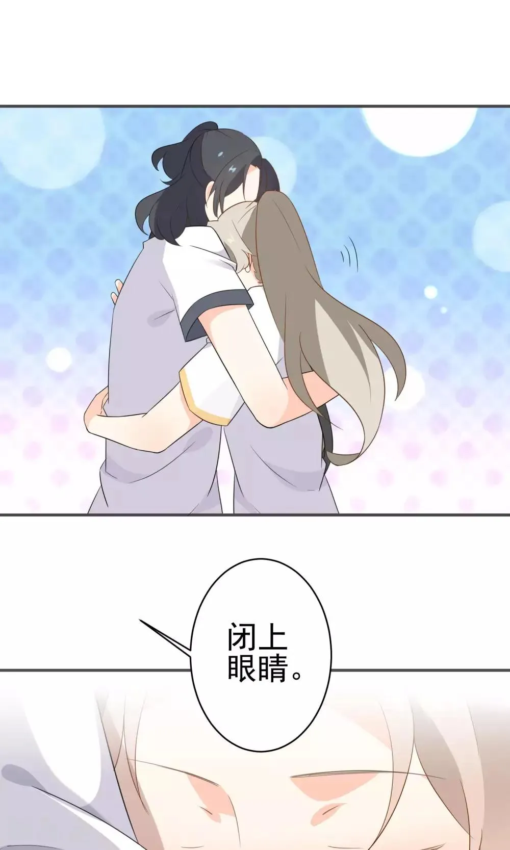 第45话 游乐园 第26页