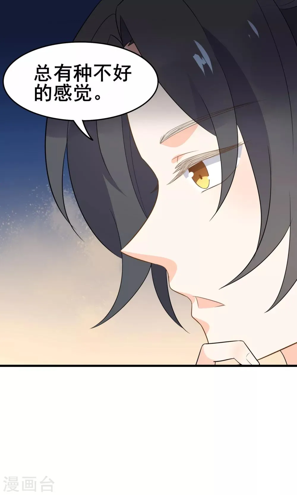 第55话 你调查我？ 第16页