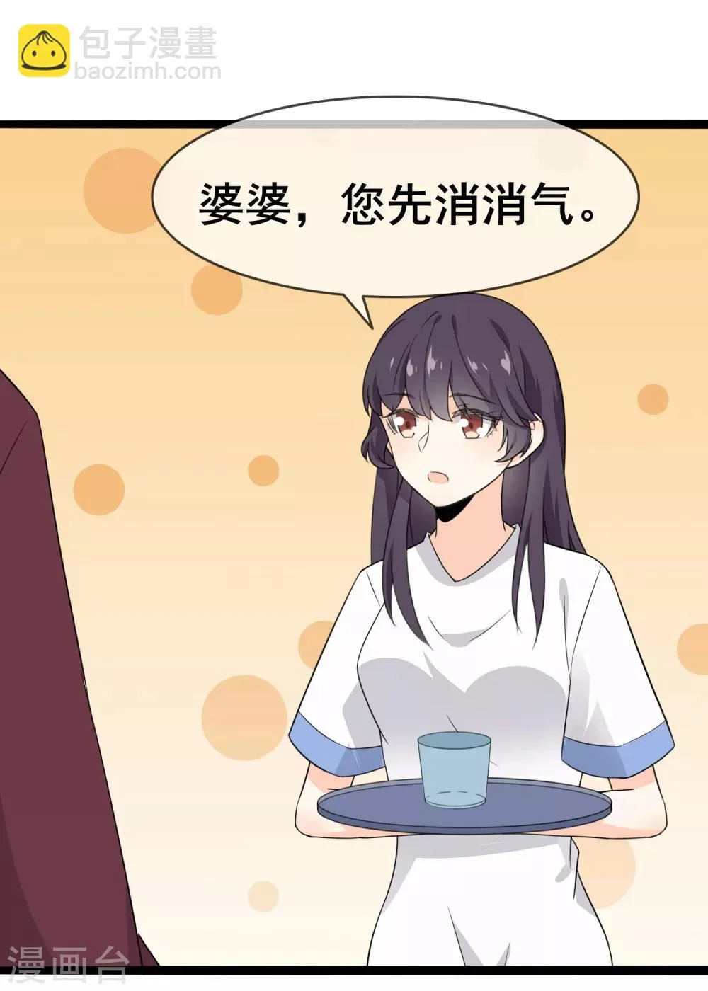 第56话 低下的平民 第29页