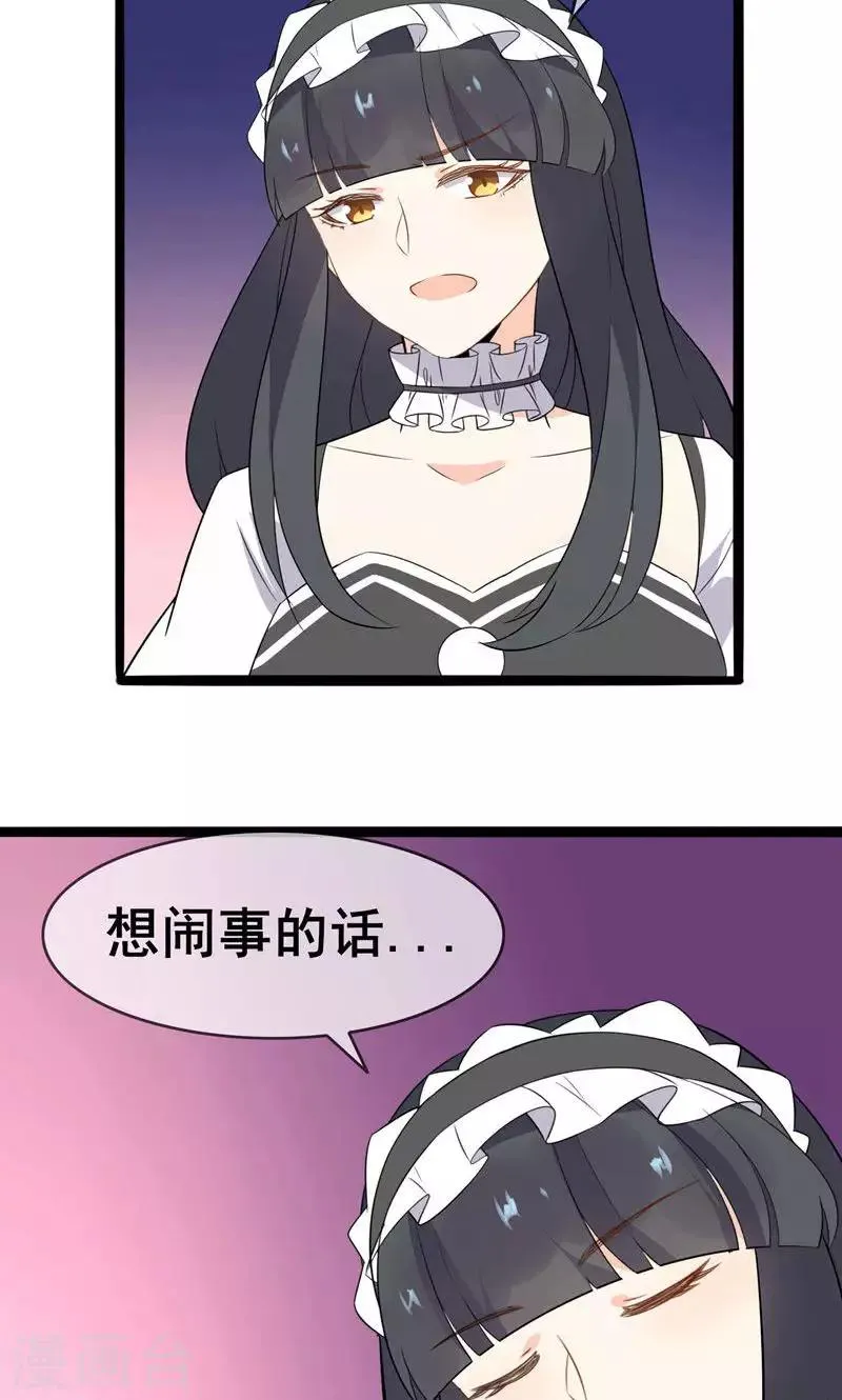 第57话 情敌！？ 第7页