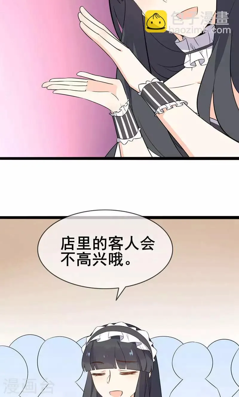 第57话 情敌！？ 第8页