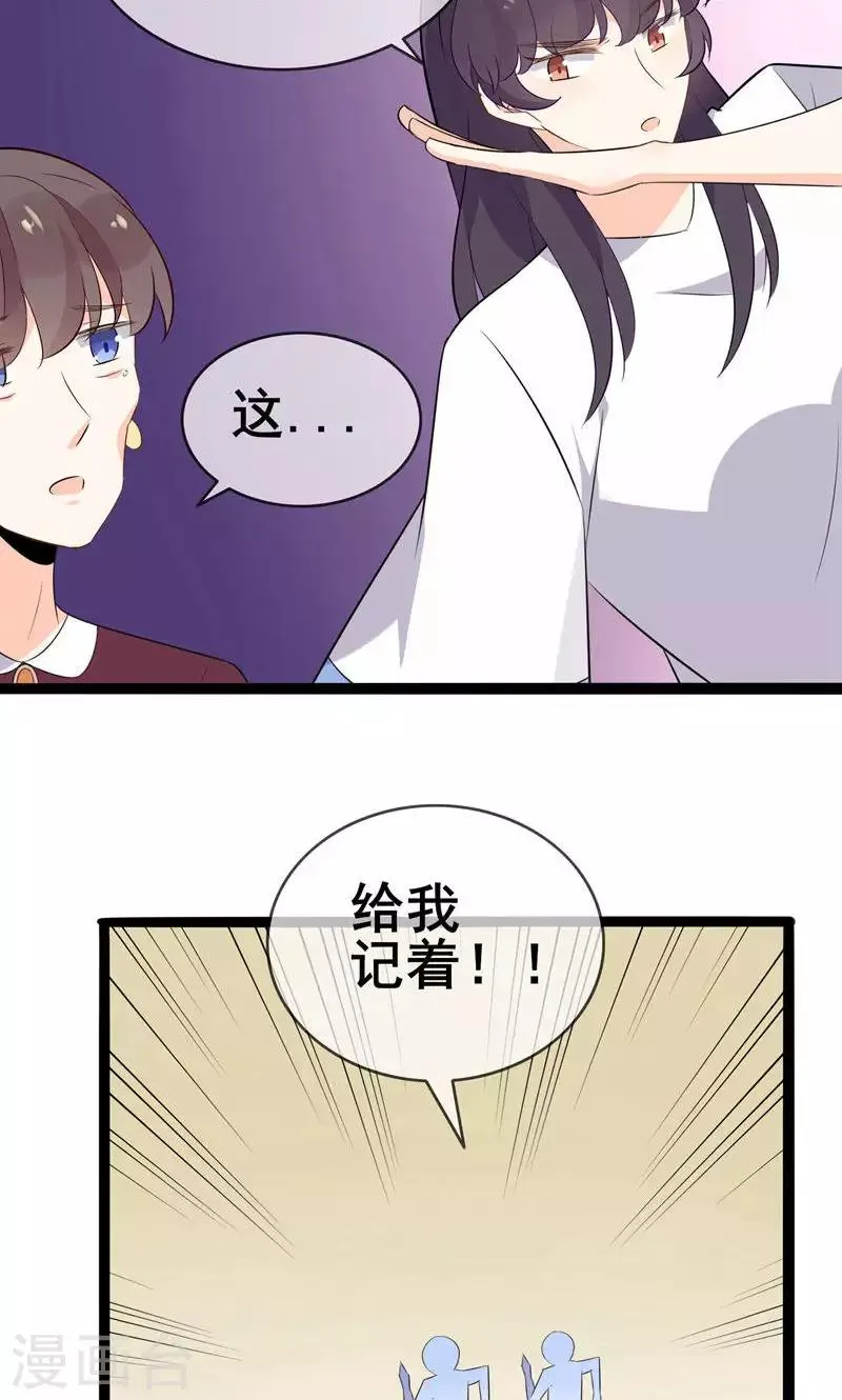 第57话 情敌！？ 第11页